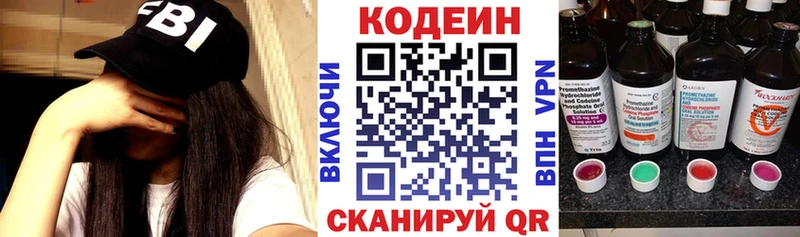 Купить где  Катайск  Codein Purple Drank 