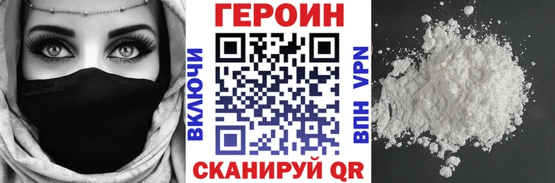 ГЕРОИН Афган  Купить где  Катайск 