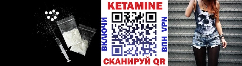 КЕТАМИН ketamine  Купить  Катайск 