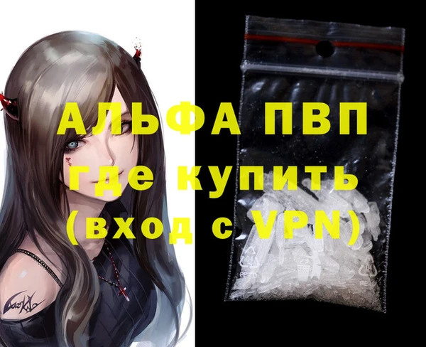 мяу мяу кристалл Вязники