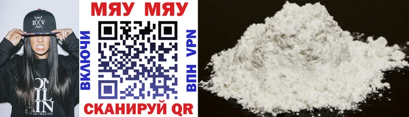 Купить  Катайск  Меф mephedrone 