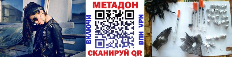 МЕТАДОН белоснежный  Купить где  Катайск 