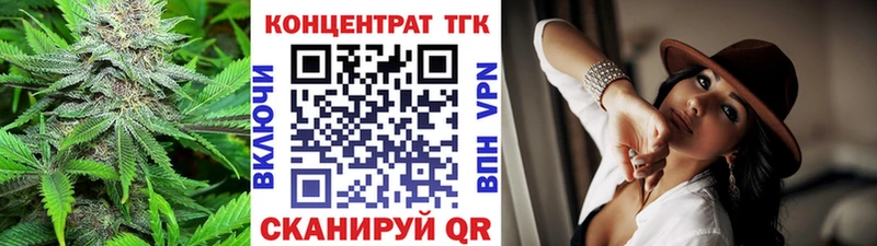 ТГК концентрат  Купить закладки  Катайск 